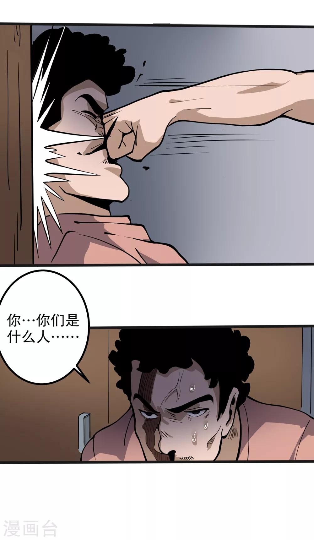 校园护花高手韩漫全集-第89话 大放厥词无删减无遮挡章节图片 