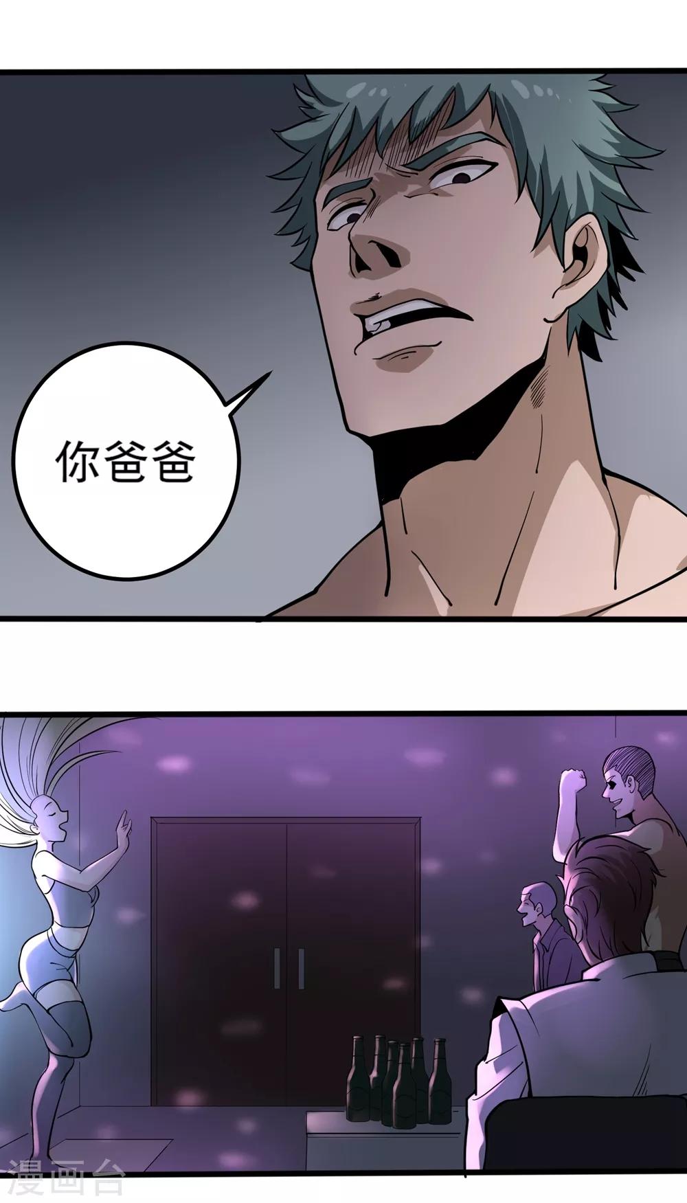 校园护花高手韩漫全集-第89话 大放厥词无删减无遮挡章节图片 