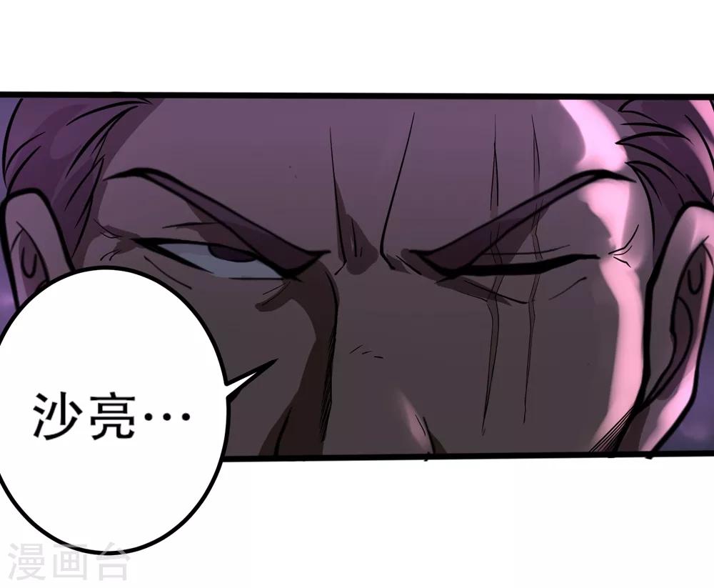 校园护花高手韩漫全集-第89话 大放厥词无删减无遮挡章节图片 