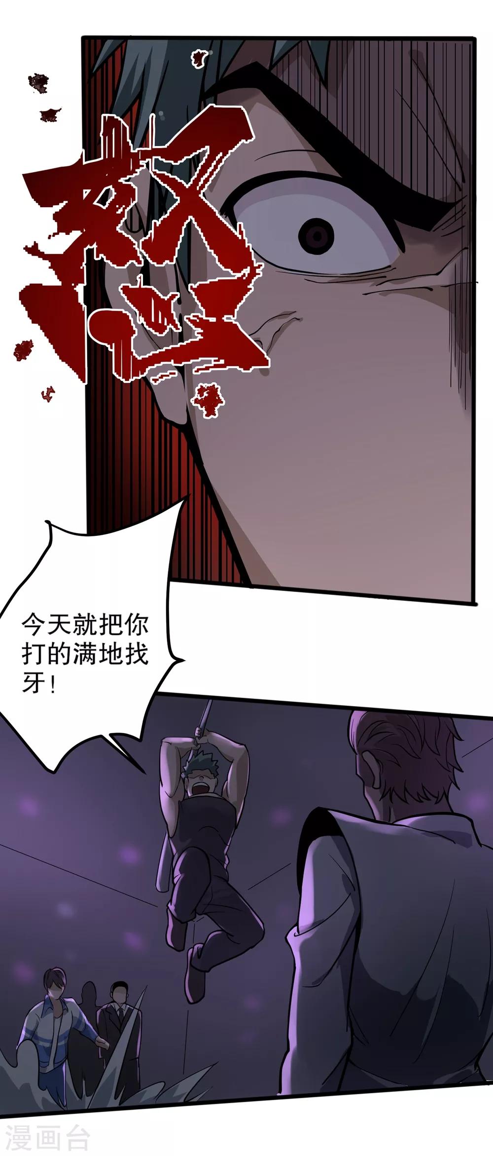 校园护花高手韩漫全集-第89话 大放厥词无删减无遮挡章节图片 
