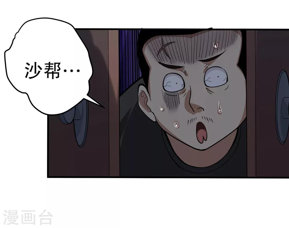 校园护花高手韩漫全集-第89话 大放厥词无删减无遮挡章节图片 