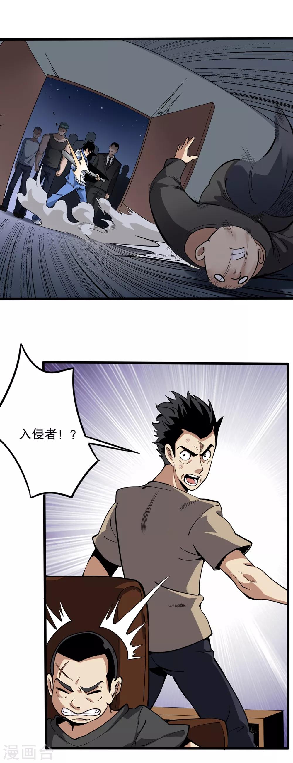 校园护花高手韩漫全集-第89话 大放厥词无删减无遮挡章节图片 