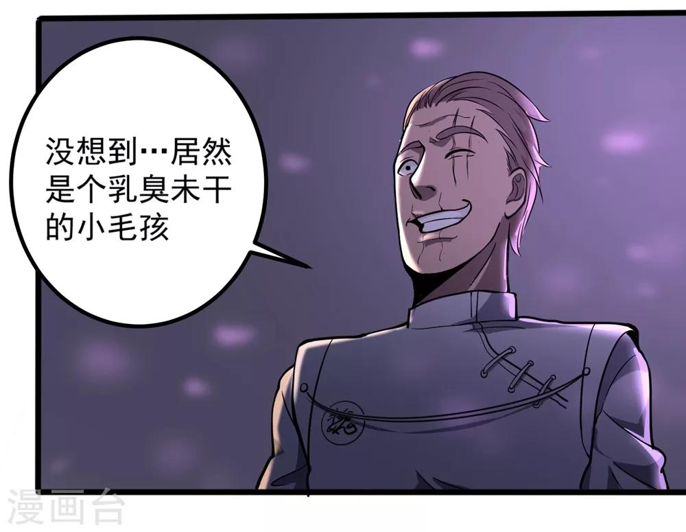 校园护花高手韩漫全集-第90话 小毛孩无删减无遮挡章节图片 