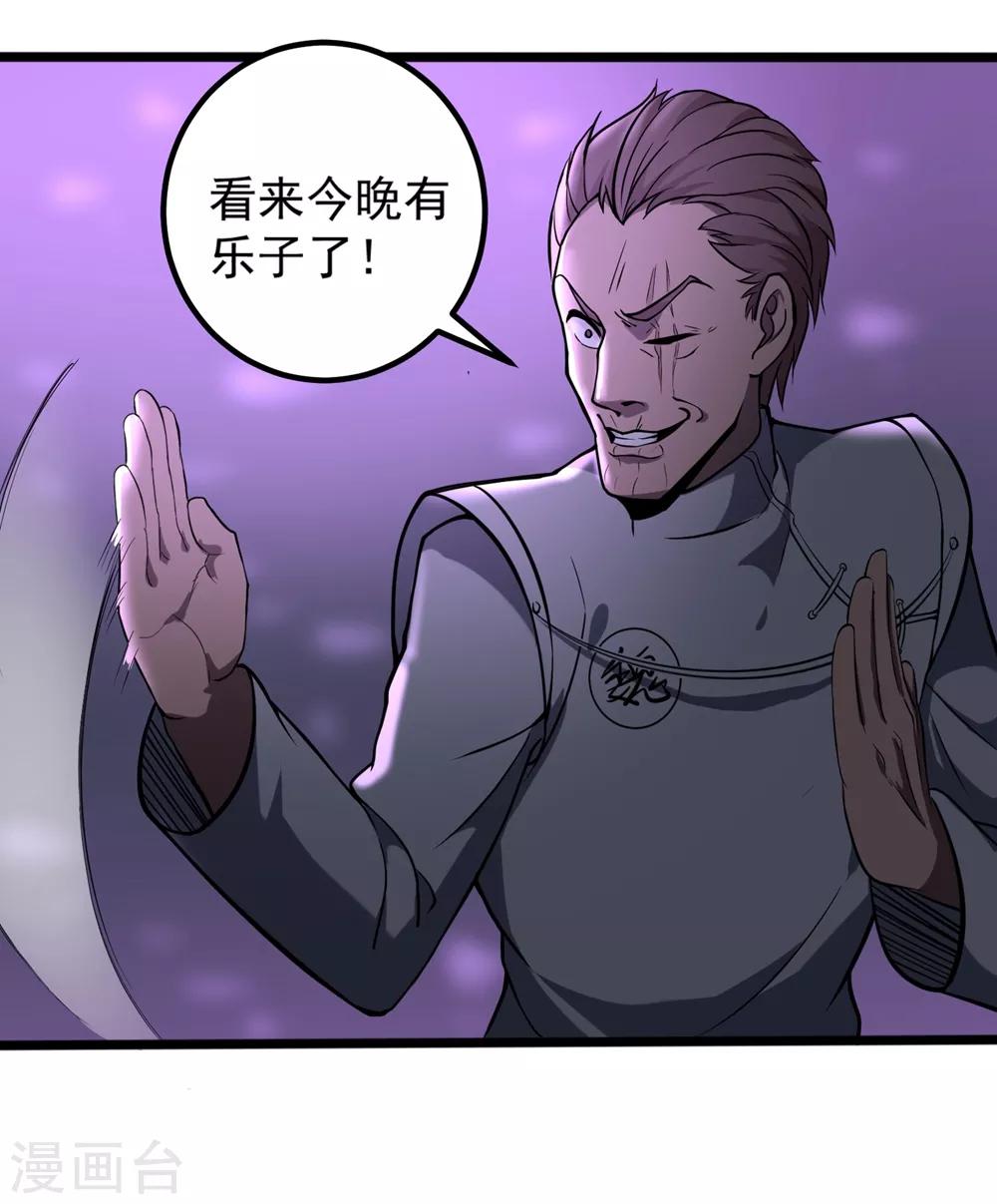 校园护花高手韩漫全集-第90话 小毛孩无删减无遮挡章节图片 
