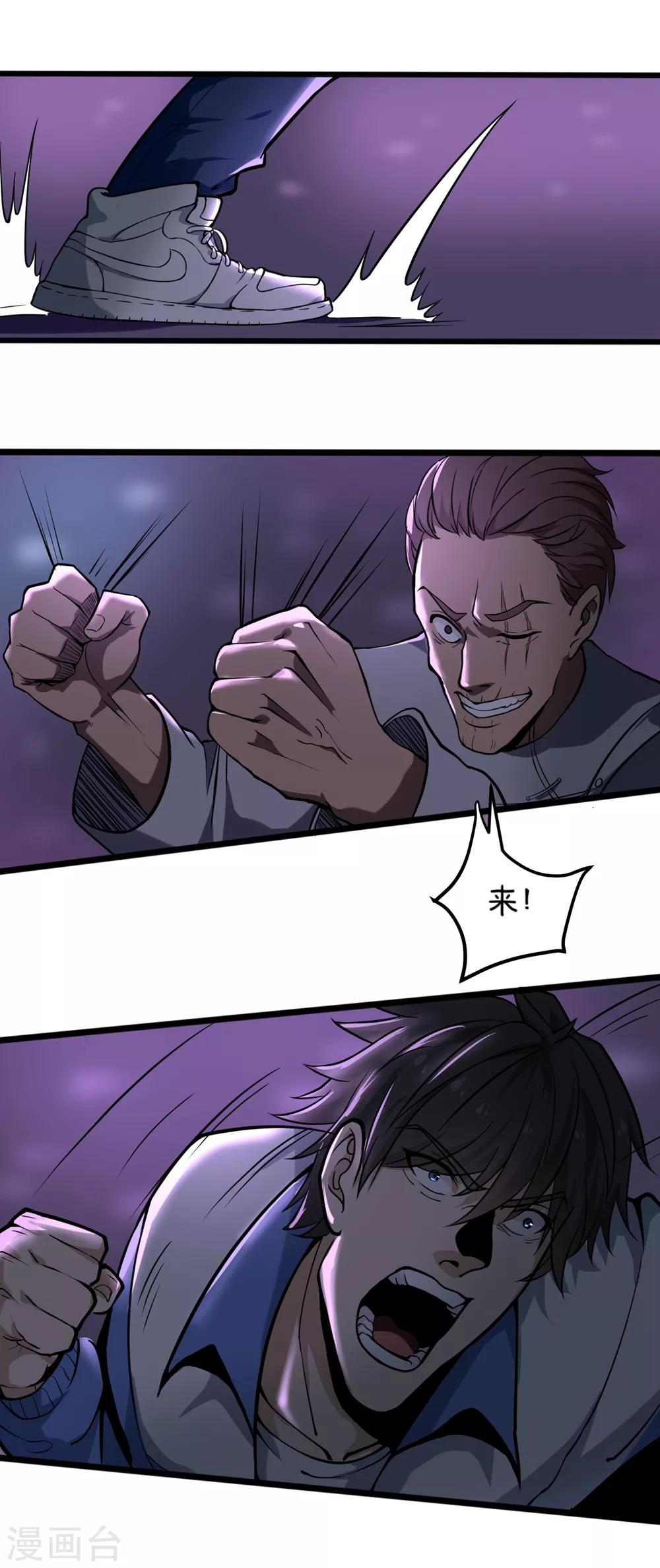 校园护花高手韩漫全集-第90话 小毛孩无删减无遮挡章节图片 