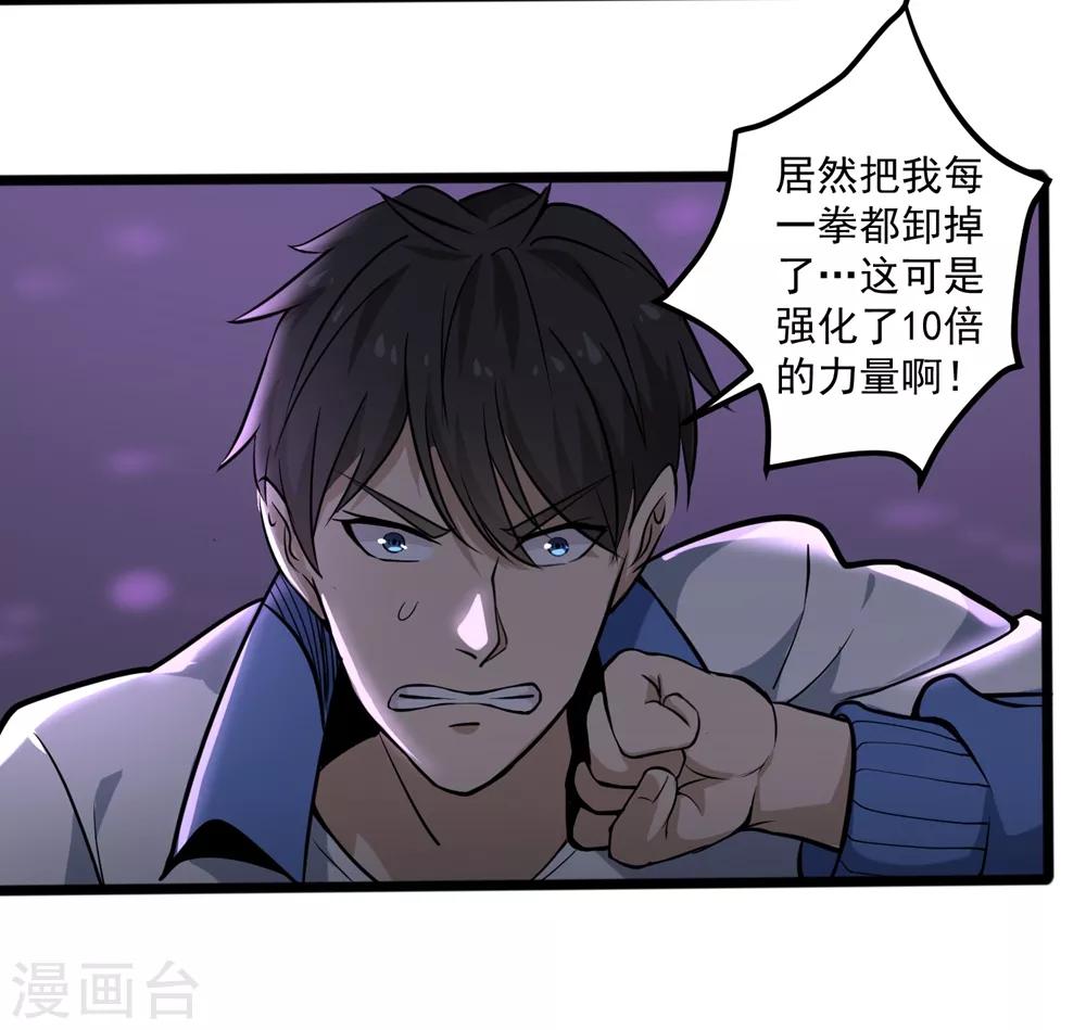 校园护花高手韩漫全集-第90话 小毛孩无删减无遮挡章节图片 