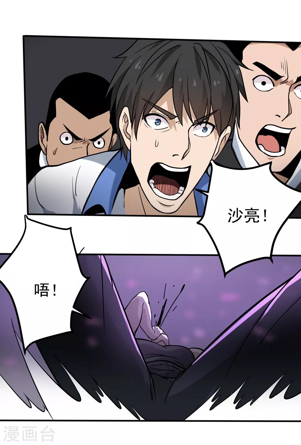 校园护花高手韩漫全集-第90话 小毛孩无删减无遮挡章节图片 