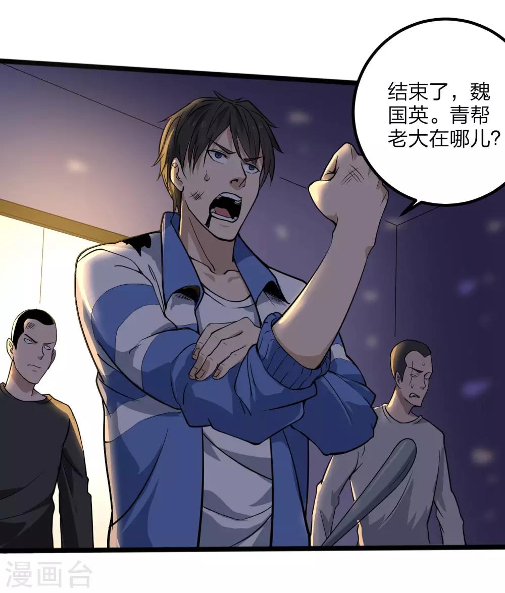 校园护花高手韩漫全集-第91话 金钟罩无删减无遮挡章节图片 