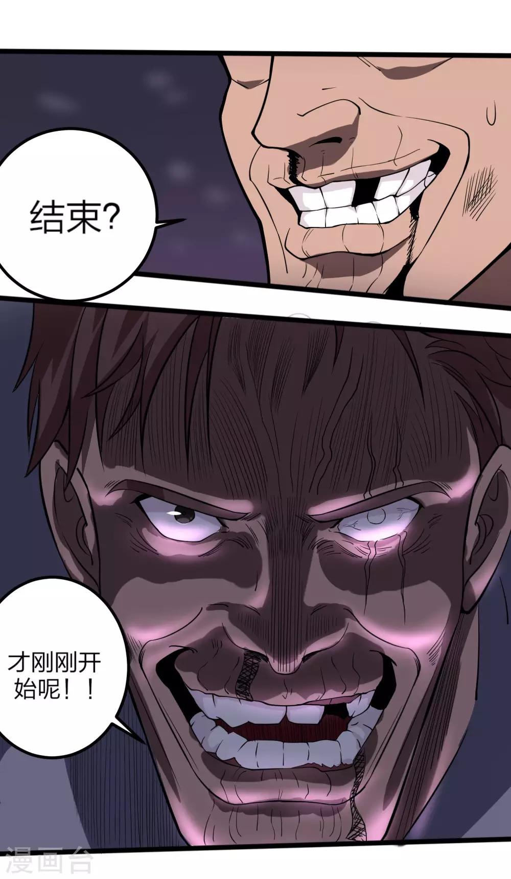 校园护花高手韩漫全集-第91话 金钟罩无删减无遮挡章节图片 
