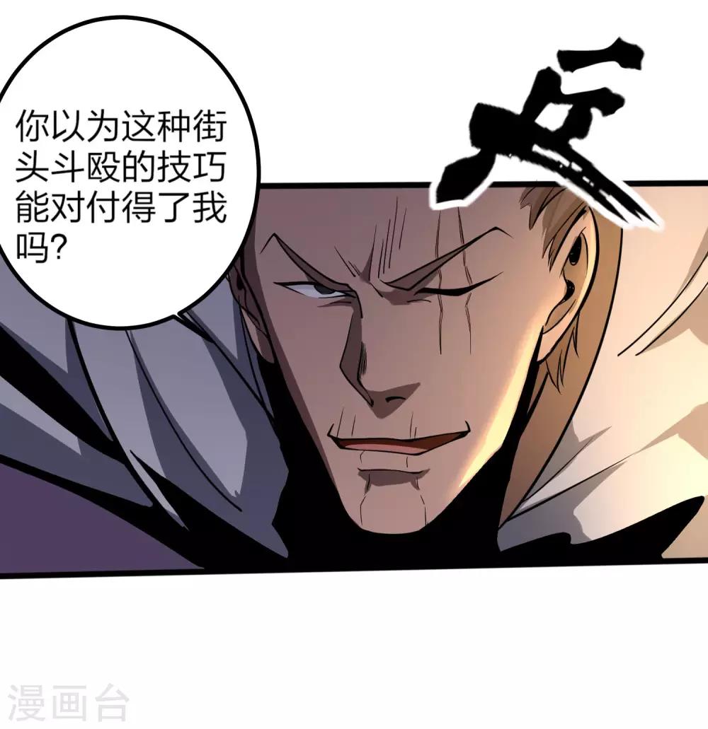 校园护花高手韩漫全集-第91话 金钟罩无删减无遮挡章节图片 
