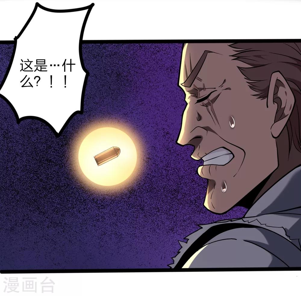 校园护花高手韩漫全集-第93话 吓疯了无删减无遮挡章节图片 