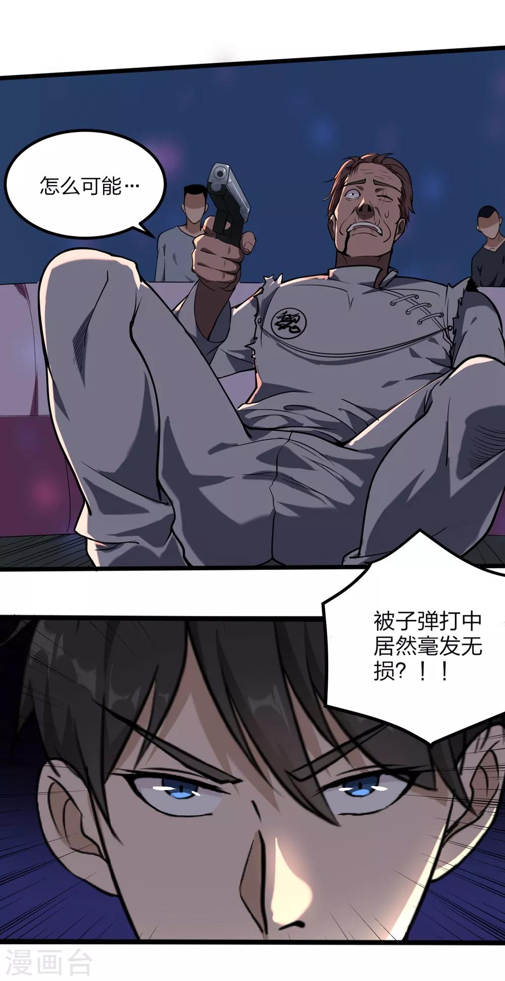 校园护花高手韩漫全集-第93话 吓疯了无删减无遮挡章节图片 