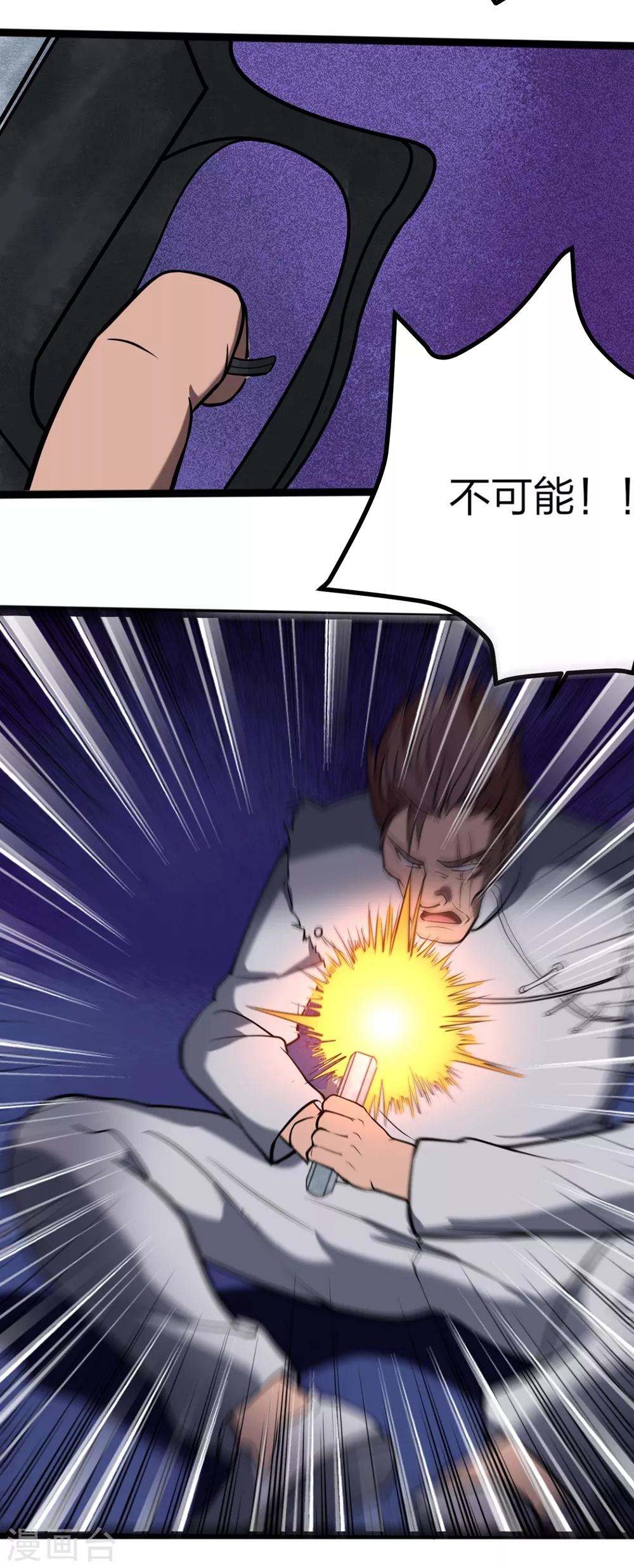 校园护花高手韩漫全集-第93话 吓疯了无删减无遮挡章节图片 