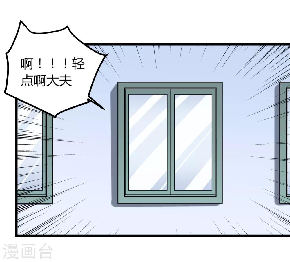 校园护花高手韩漫全集-第94话 着魔无删减无遮挡章节图片 