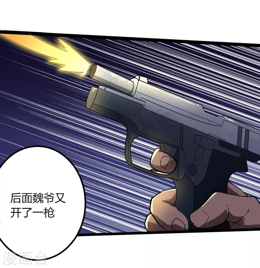 校园护花高手韩漫全集-第94话 着魔无删减无遮挡章节图片 