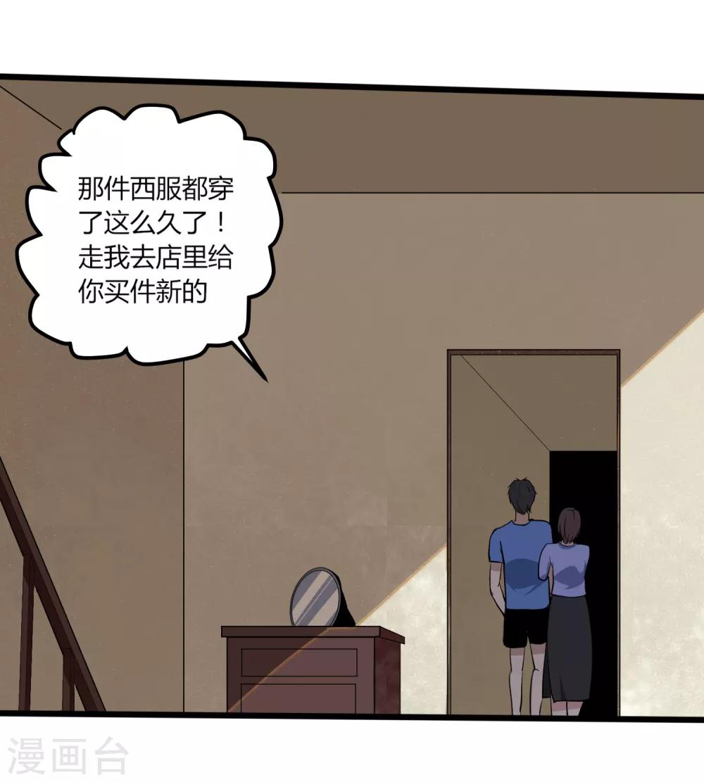 校园护花高手韩漫全集-第95话 家族聚会无删减无遮挡章节图片 
