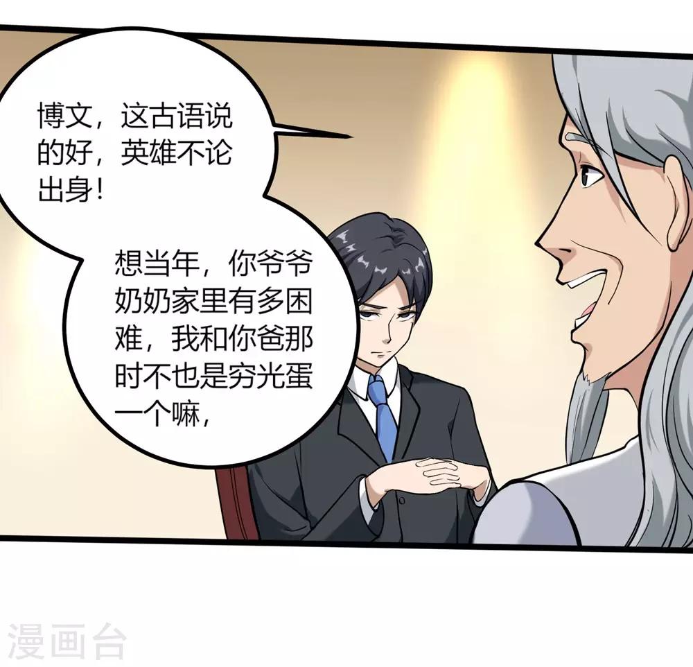校园护花高手韩漫全集-第96话 出类拔萃无删减无遮挡章节图片 