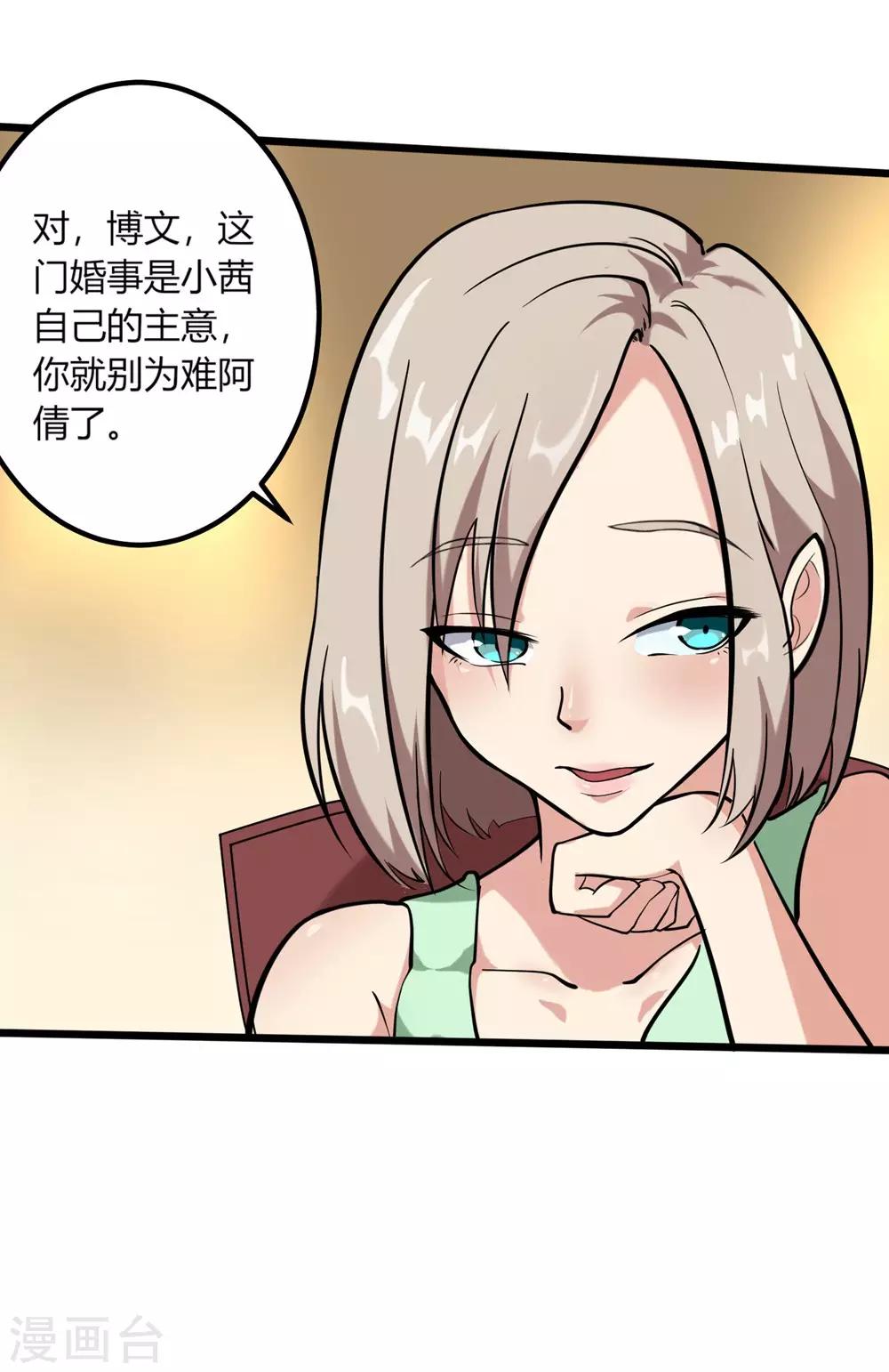 校园护花高手韩漫全集-第96话 出类拔萃无删减无遮挡章节图片 