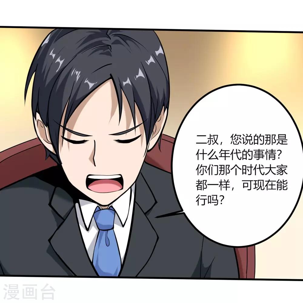 校园护花高手韩漫全集-第96话 出类拔萃无删减无遮挡章节图片 