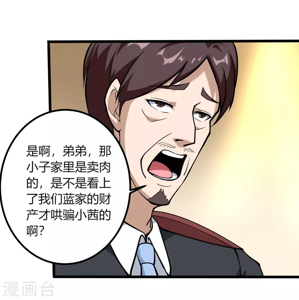 校园护花高手韩漫全集-第96话 出类拔萃无删减无遮挡章节图片 