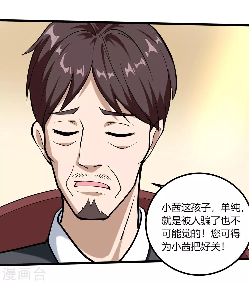 校园护花高手韩漫全集-第96话 出类拔萃无删减无遮挡章节图片 