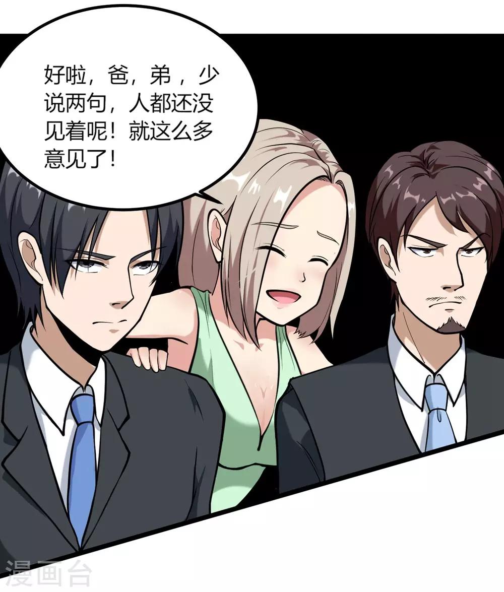 校园护花高手韩漫全集-第96话 出类拔萃无删减无遮挡章节图片 