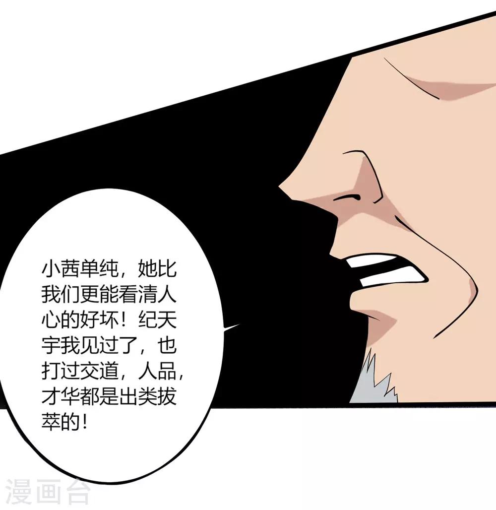 校园护花高手韩漫全集-第96话 出类拔萃无删减无遮挡章节图片 