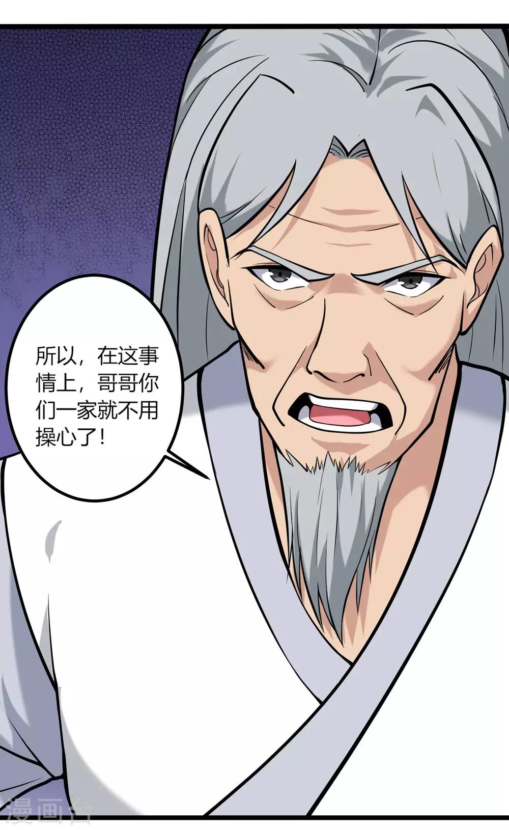 校园护花高手韩漫全集-第96话 出类拔萃无删减无遮挡章节图片 