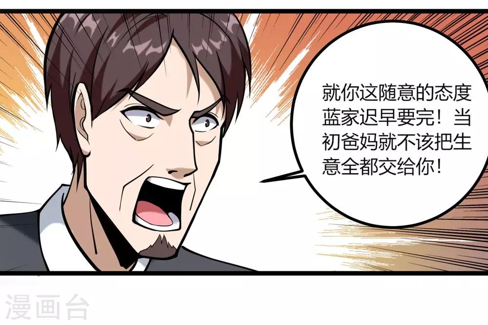 校园护花高手韩漫全集-第96话 出类拔萃无删减无遮挡章节图片 