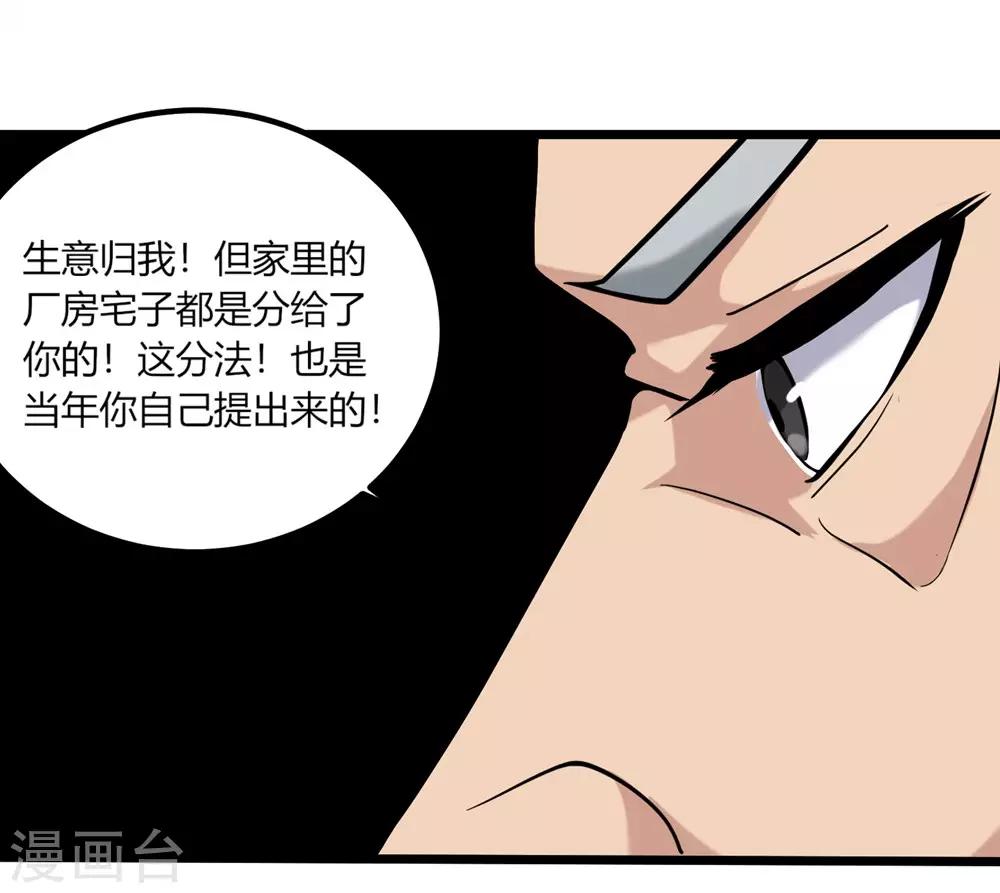 校园护花高手韩漫全集-第96话 出类拔萃无删减无遮挡章节图片 