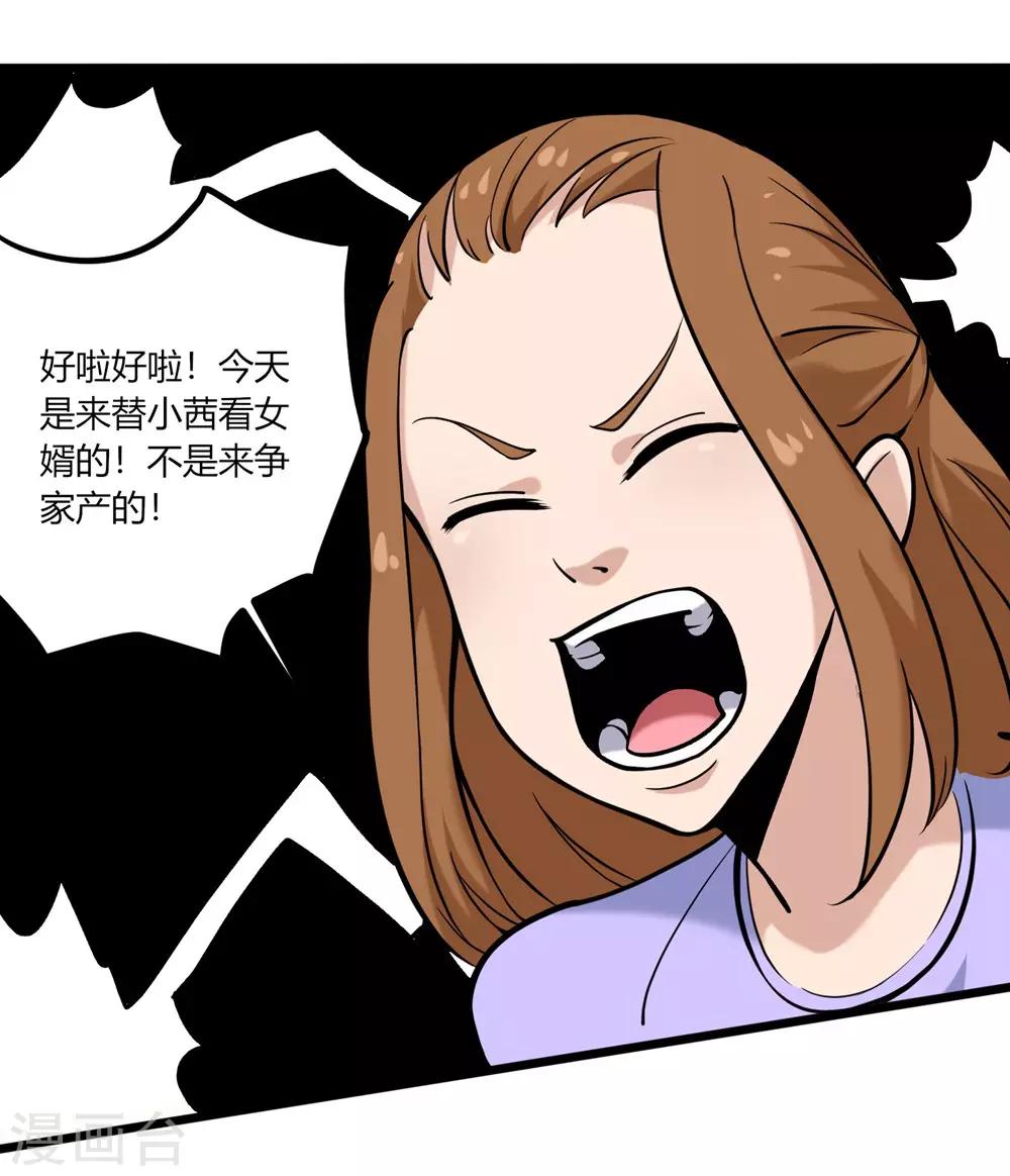 校园护花高手韩漫全集-第96话 出类拔萃无删减无遮挡章节图片 