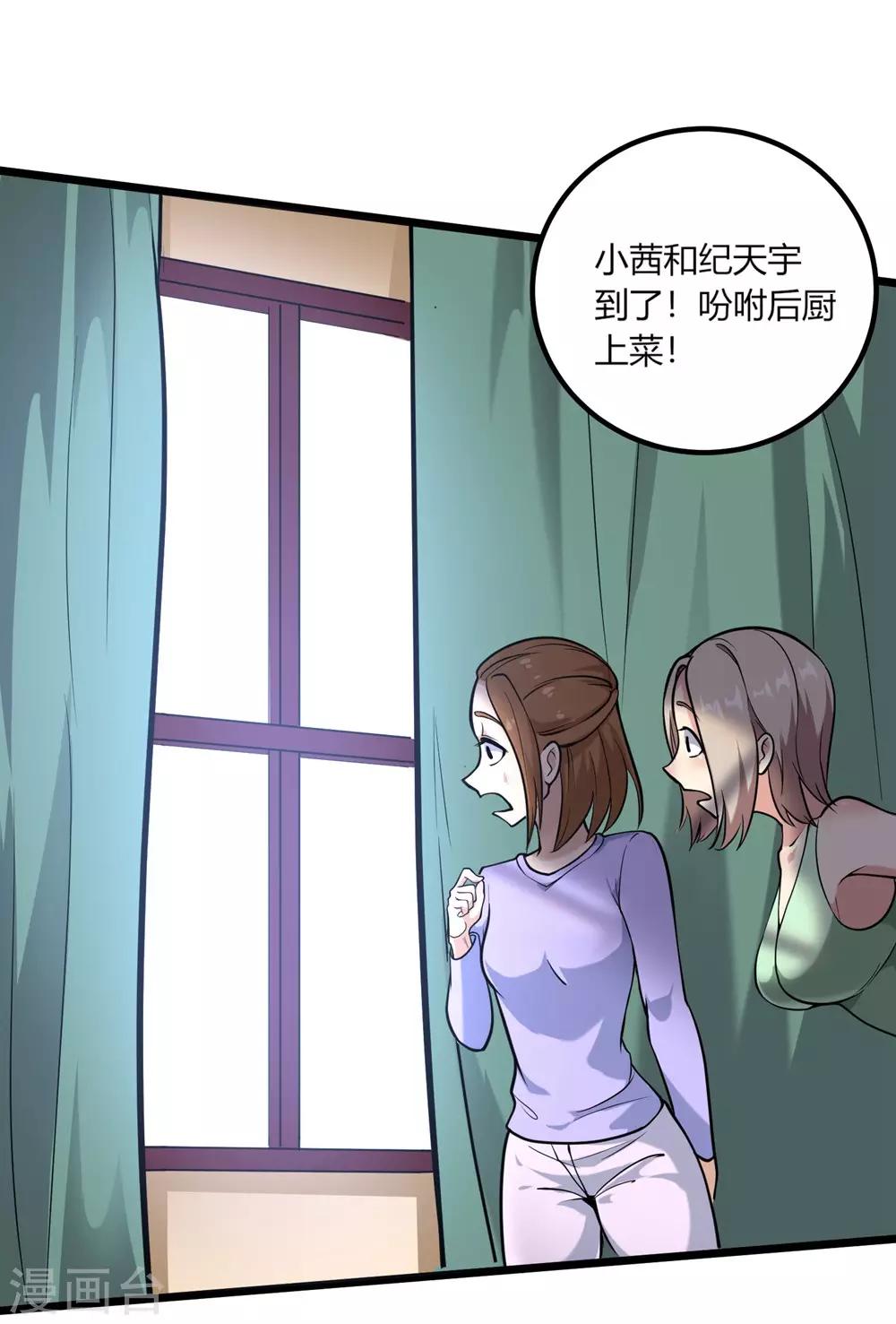 校园护花高手韩漫全集-第96话 出类拔萃无删减无遮挡章节图片 