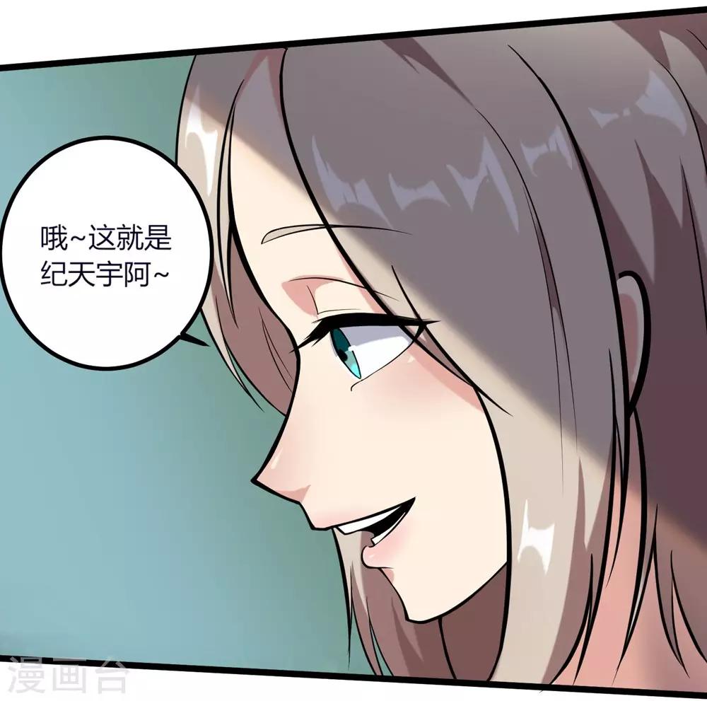 校园护花高手韩漫全集-第96话 出类拔萃无删减无遮挡章节图片 