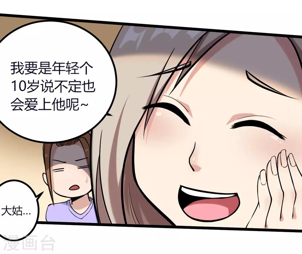 校园护花高手韩漫全集-第96话 出类拔萃无删减无遮挡章节图片 