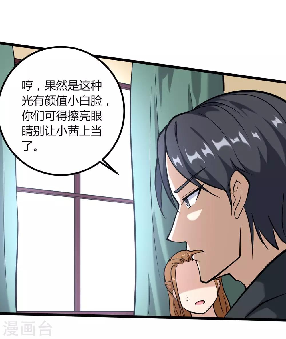 校园护花高手韩漫全集-第96话 出类拔萃无删减无遮挡章节图片 