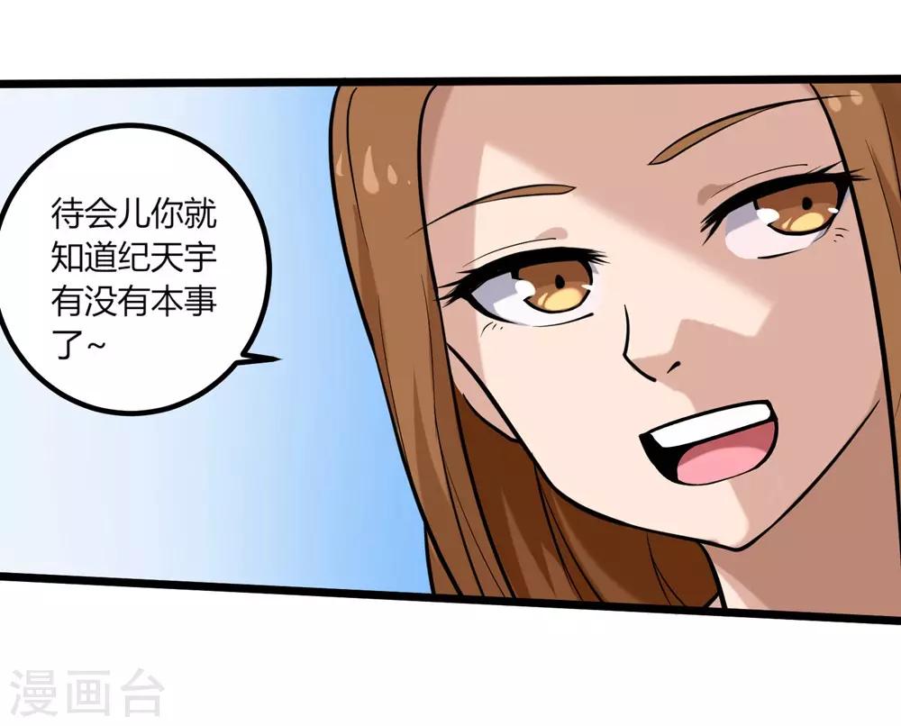 校园护花高手韩漫全集-第96话 出类拔萃无删减无遮挡章节图片 