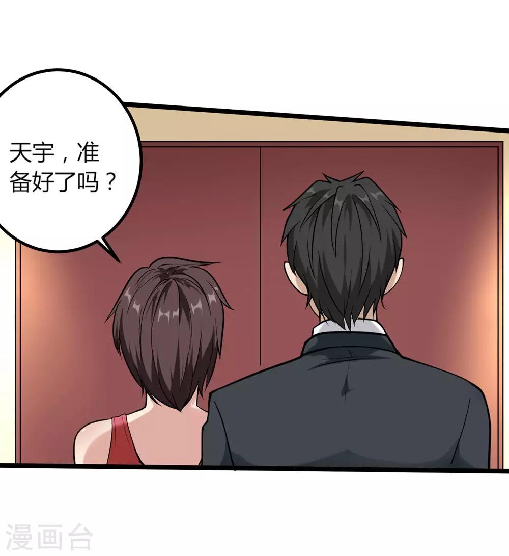 校园护花高手韩漫全集-第96话 出类拔萃无删减无遮挡章节图片 