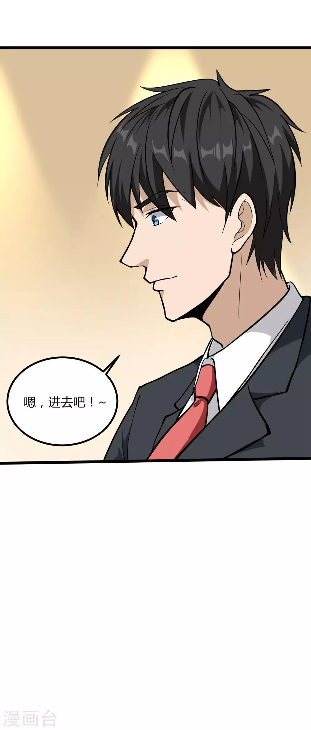 校园护花高手韩漫全集-第96话 出类拔萃无删减无遮挡章节图片 