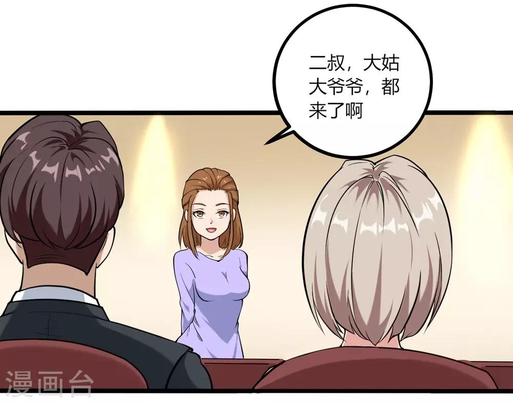 校园护花高手韩漫全集-第96话 出类拔萃无删减无遮挡章节图片 