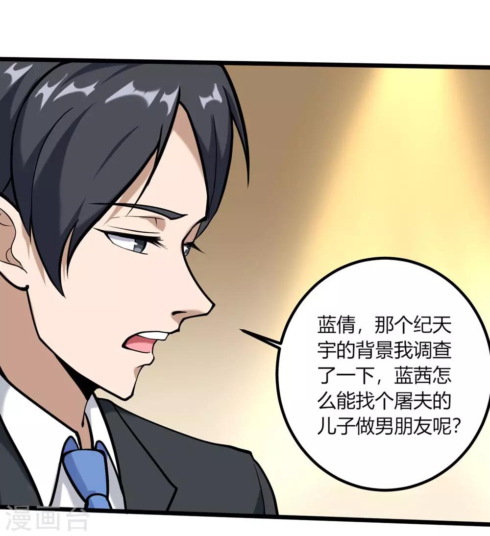 校园护花高手韩漫全集-第96话 出类拔萃无删减无遮挡章节图片 