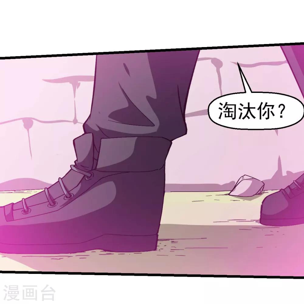 校园狂师韩漫全集-第99话 乌鸦嘴无删减无遮挡章节图片 