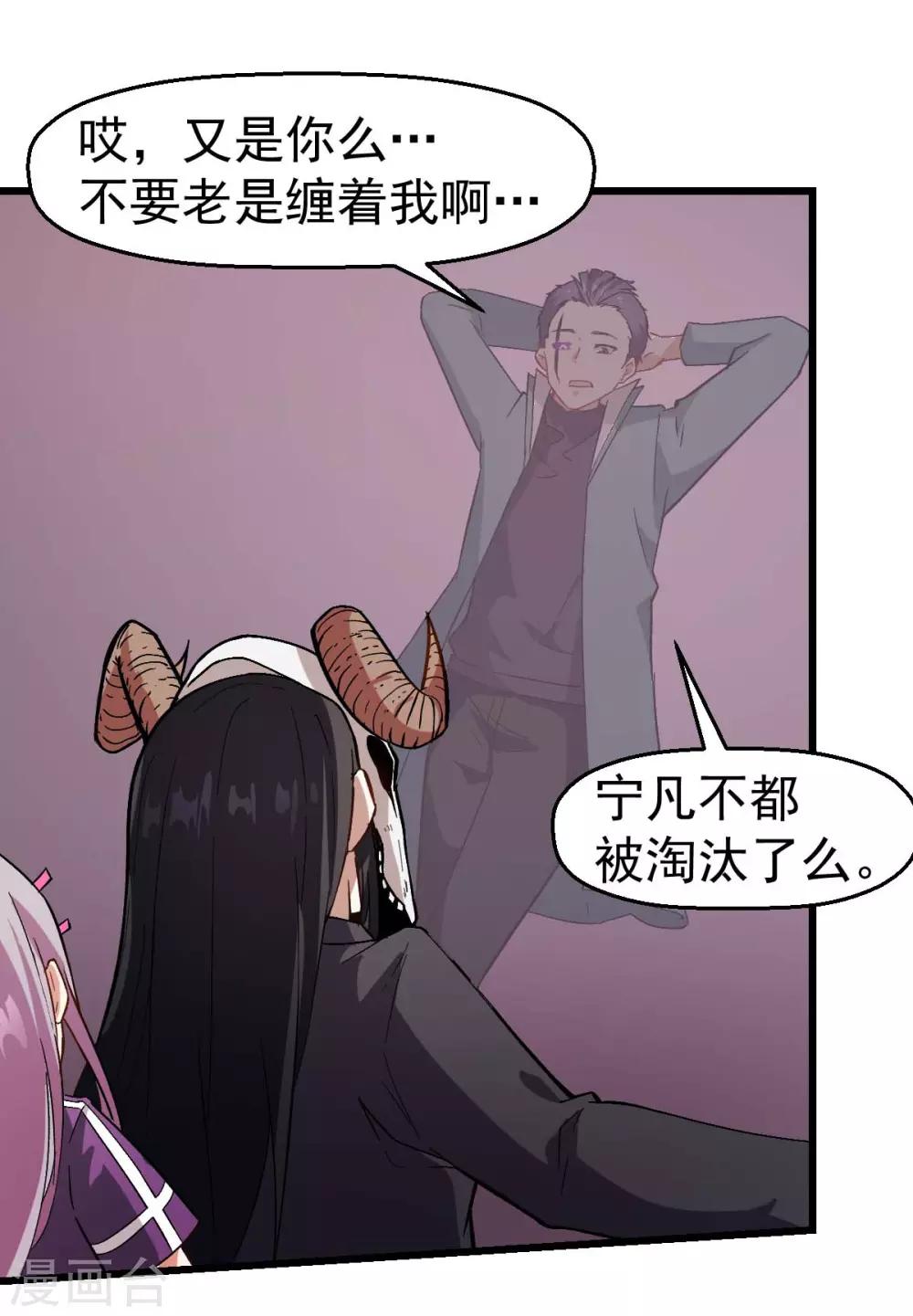 校园狂师韩漫全集-第101话 双生暗影无删减无遮挡章节图片 