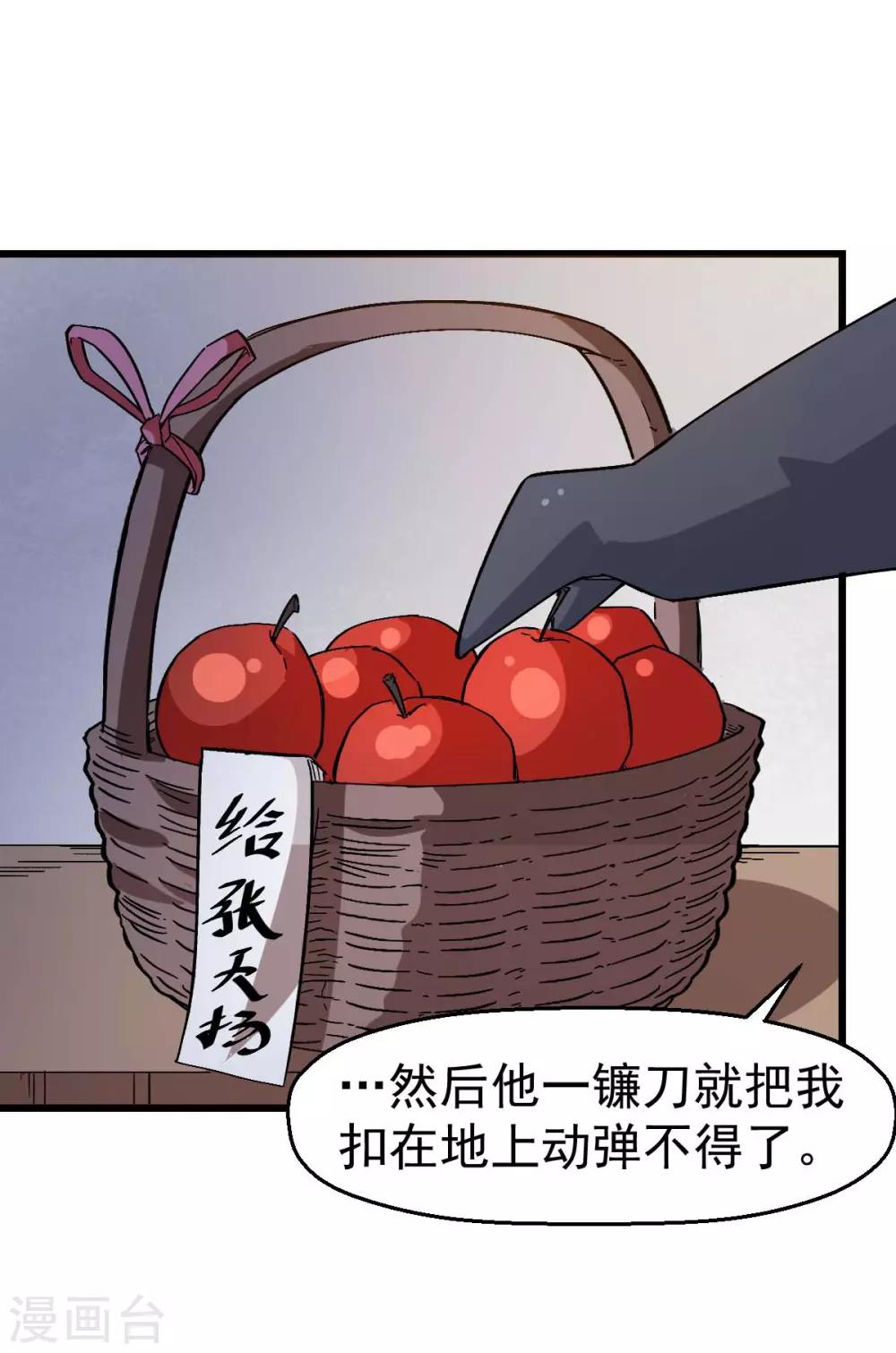 校园狂师韩漫全集-第131话 游戏开始无删减无遮挡章节图片 