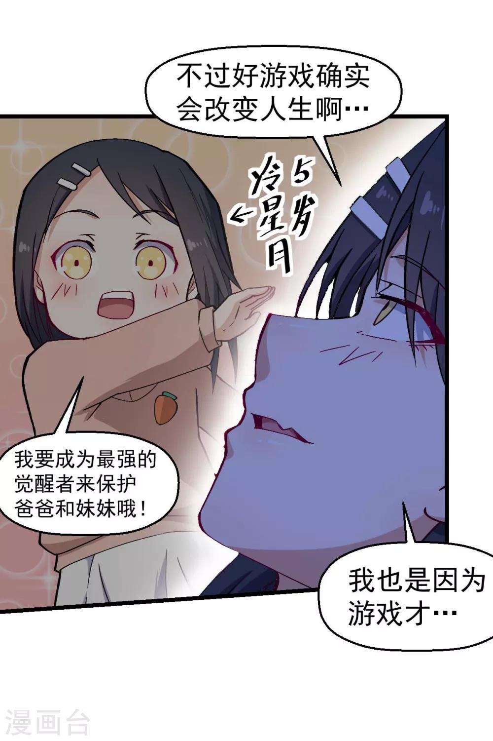 校园狂师韩漫全集-第132话 我们逃学吧无删减无遮挡章节图片 