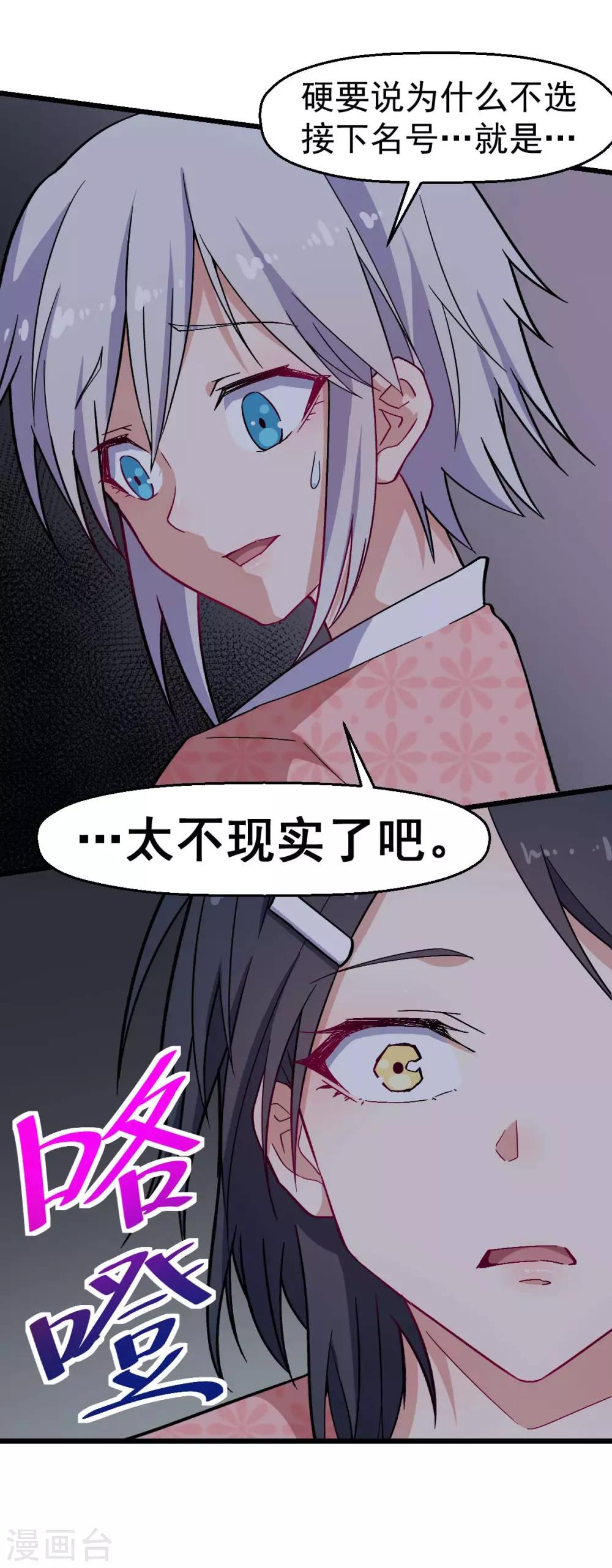 校园狂师韩漫全集-第132话 我们逃学吧无删减无遮挡章节图片 