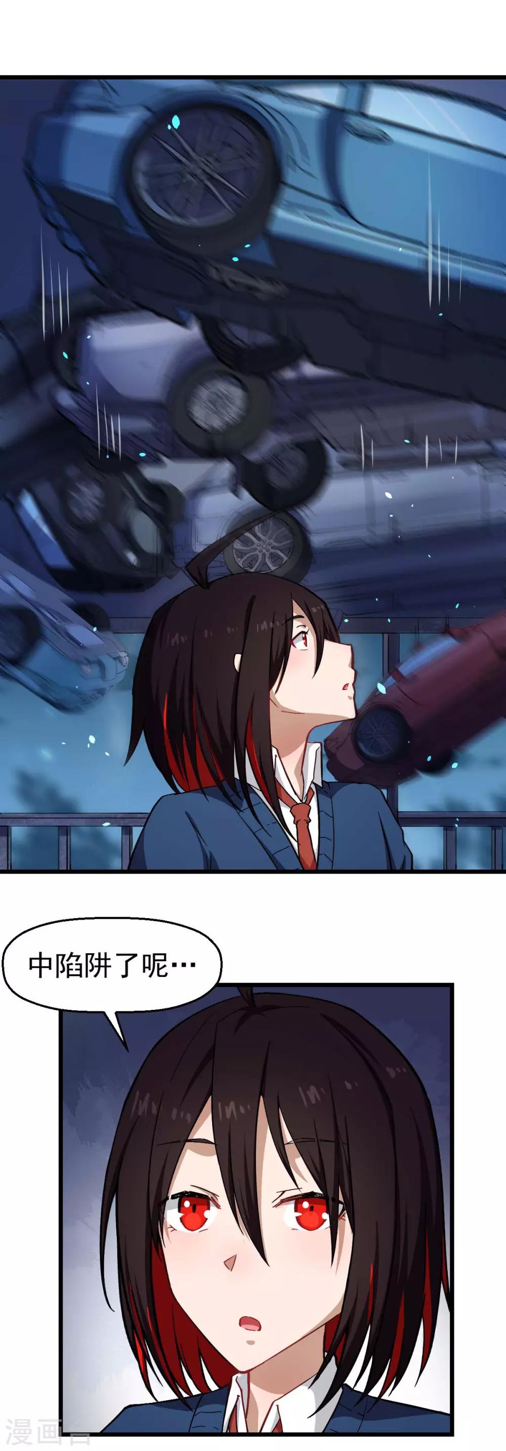 校园狂师韩漫全集-第146话 是她先动手的无删减无遮挡章节图片 