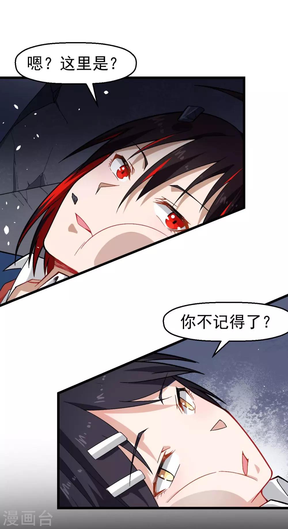 校园狂师韩漫全集-第153话 逮捕无删减无遮挡章节图片 