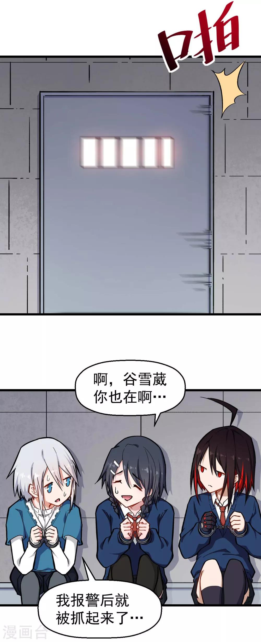 校园狂师韩漫全集-第154话 再见了您嘞无删减无遮挡章节图片 