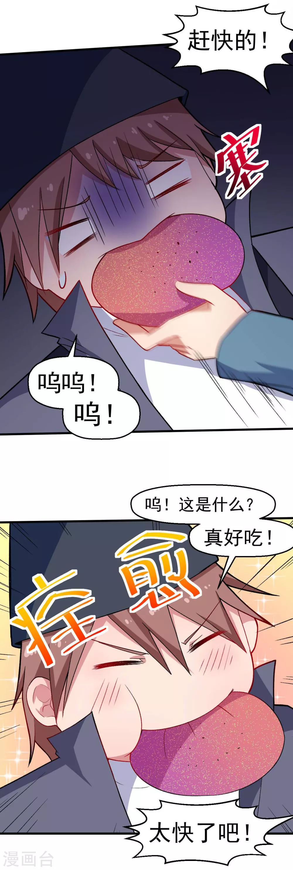 校园狂师韩漫全集-第160话 美食博主无删减无遮挡章节图片 