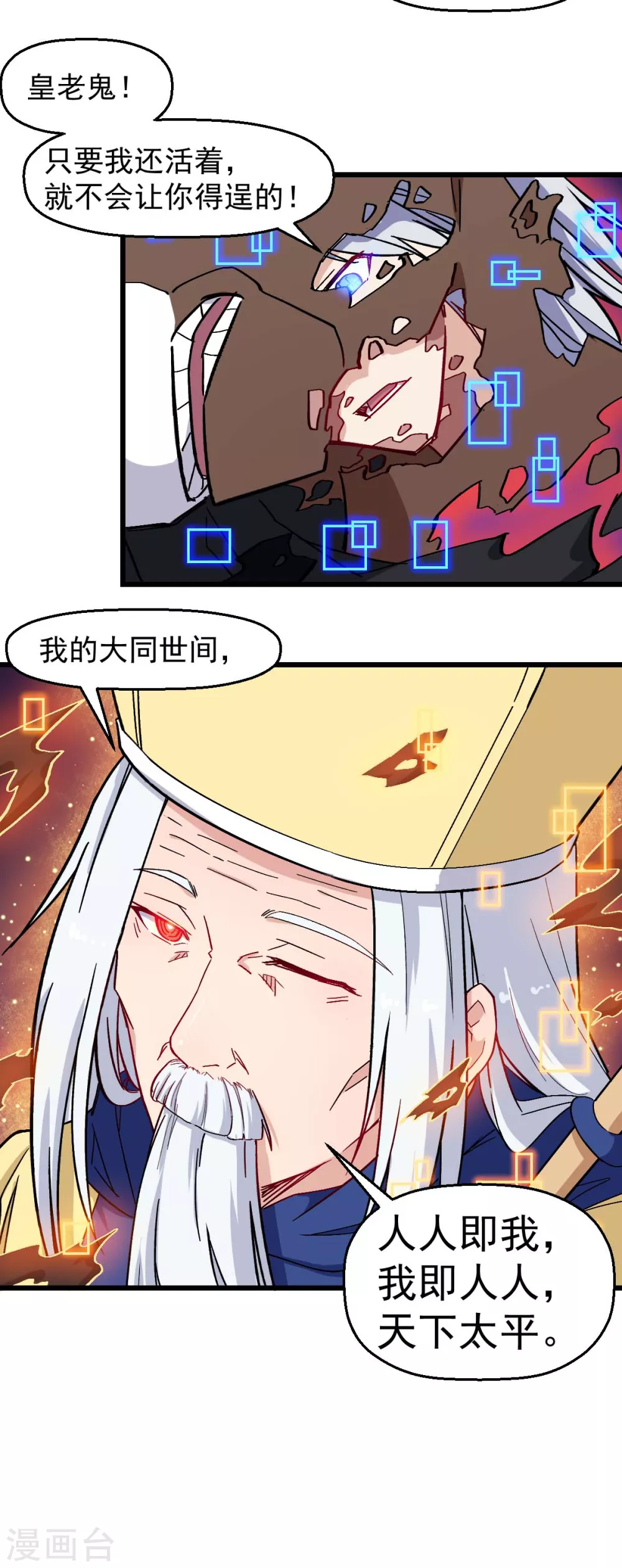 校园狂师韩漫全集-第185话 请指导我无删减无遮挡章节图片 